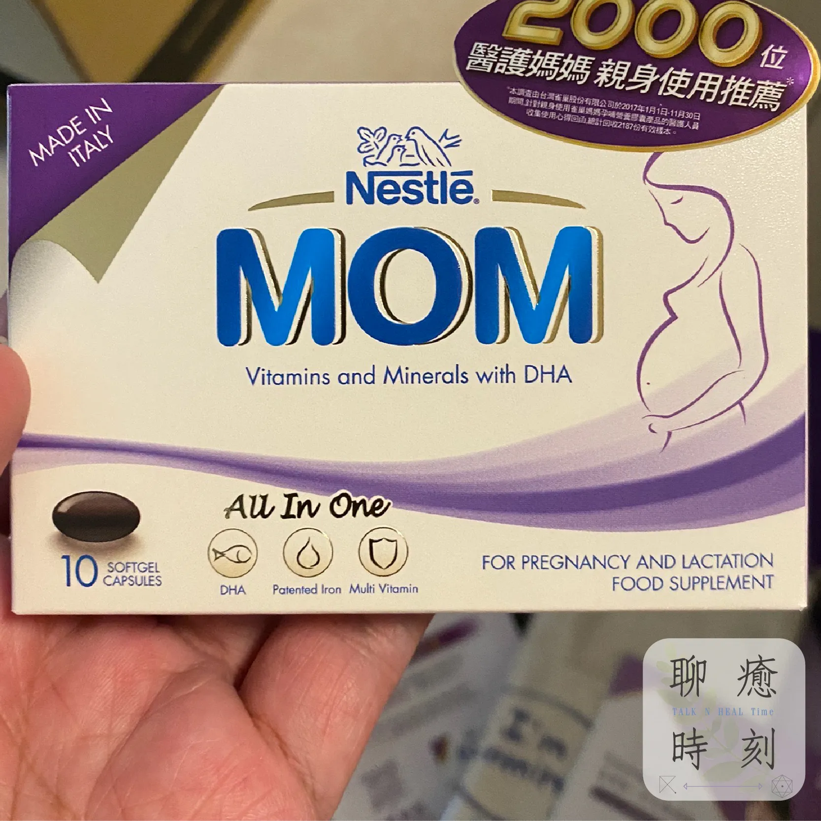 雀巢媽咪迎新禮-孕婦維他命正面