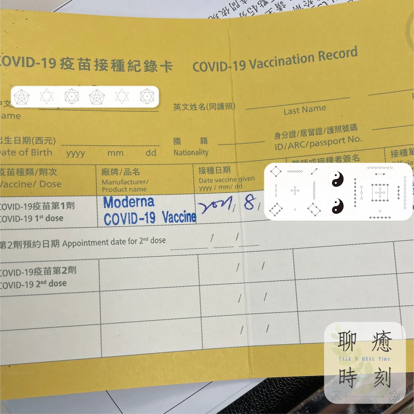 孕婦莫德納疫苗